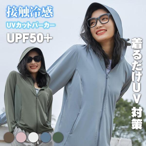 UV パーカー 指穴 uvカット ライトアウター ス 紫外線対策 おしゃれ シンプル 首元 UPF5...