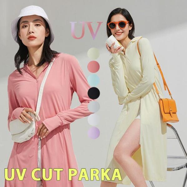 日焼け防止 パーカー uvパーカー ロング 接触冷感 レディース UVカット 薄手 カーディガン 長...