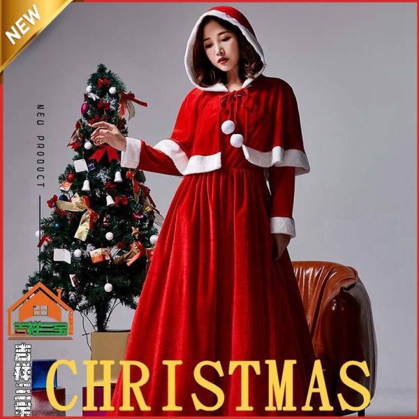 サンタ コスプレ レディース ロング ?袖 エレガント ワンピース 帽子 マント 赤 緑 クリスマス...