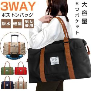 ボストンバッグ レディース メンズ 3WAY 6つポケット 旅行バッグ カバン 大容量40L キャリーオンバッグ スポーツバッグ 乾湿分離