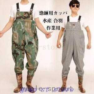 水産用合羽 201 シーガル ワンタッチ付ズボン ズボンのみ 白