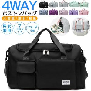 ボストンバッグ レディース メンズ 4WAY 7つポケット 旅行バッグ カバン 大容量55L キャリーオンバッグ スポーツバッグ 乾湿分離