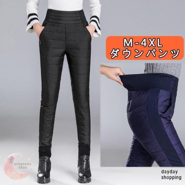 ダウンパンツ レディース 防寒パンツ 厚手 アウトドアパンツ ウォーキング 暖  羽毛 防風 秋冬 ...