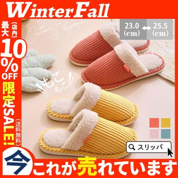 スリッパ ボアスリッパ ルームシューズ レディース 暖かい 冬用 室内履き ペア 来客用 ムートン ...