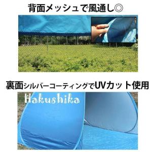 ポップアップ テント メッシュ 2-3人用 ケ...の詳細画像3