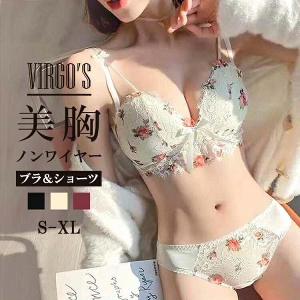 【値下げ】ブラジャー ショーツセット下着女性 脇高 脇肉 補正 谷間 ノンワイヤーブラ 美胸 20代...