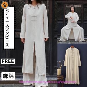 カンフー着 ワンピース チュニック の商品一覧 ファッション 通販 Yahoo ショッピング