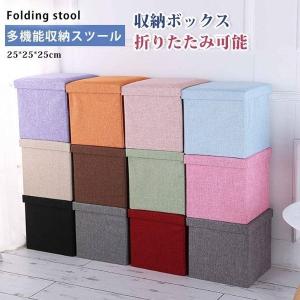 収納スツールボックス 布製 収納ボックス 椅子 チェアー