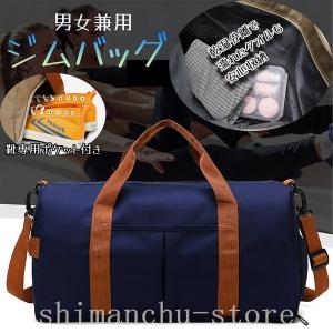 スポーツバッグメンズ女性用ジムレディースボストンおしゃれ防水ボストンバッグゴルフ旅行スポーツ大容量軽い軽量修学旅行シューズ収納