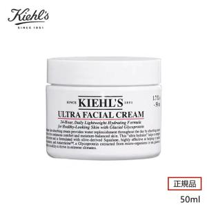 KIEHLS キールズ クリーム UFC 50ml 正規品 Kiehl's キールズ