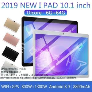 本体 タブレット PC 高性能 Android4.4 10インチ オンライン授業