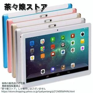 10.1型 本体 タブレットPC タブレット 64GB 4GRAM 格安
