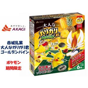 赤城乳業のランキングtop100 人気売れ筋ランキング Yahoo ショッピング