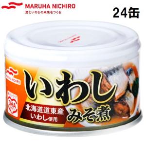 マルハニチロ いわしみそ煮 KR 150g 24缶｜tybay-store