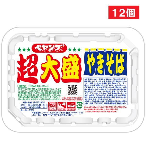 まるか食品 ペヤング ソースやきそば 超大盛 237g 12個