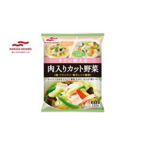 マルハニチロ　すぐ使える肉入り野菜　120ｇ×10パック入　冷凍食品　冷凍野菜