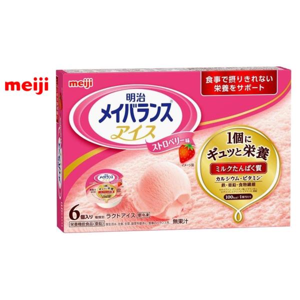 明治　メイバランスアイス　ストロベリー味　【80ｍｌ×6個】×8箱入 　アイスクリーム　送料無料（北...