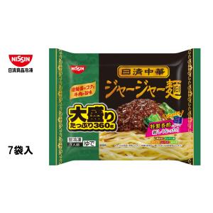 日清食品　日清中華　ジャージャー麺　1人前360ｇ×7パック入　冷凍食品
