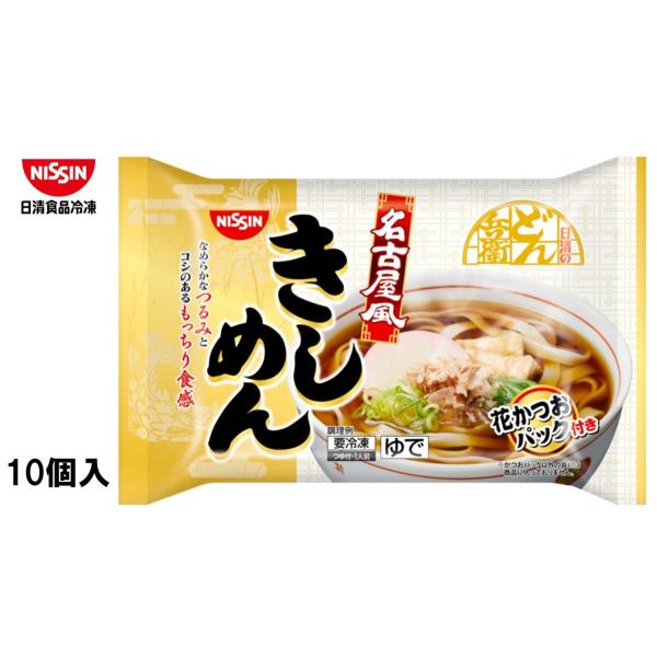 日清食品　冷凍どん兵衛　名古屋風きしめん　花かつお・つゆ付【225ｇ×10個】冷凍食品