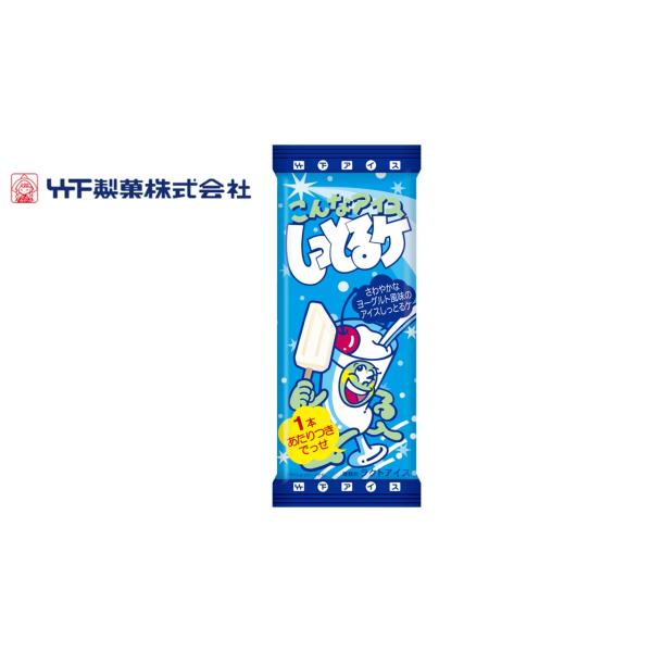 竹下製菓 しっとるけ　90ｍｌ×31+1個入　アイスクリーム　送料無料（北海道・九州は除く沖縄離島発...