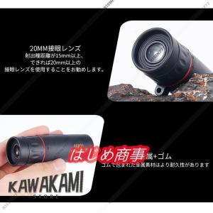 単眼鏡 望遠鏡 超望遠レンズ 片手望 高倍率 ...の詳細画像5