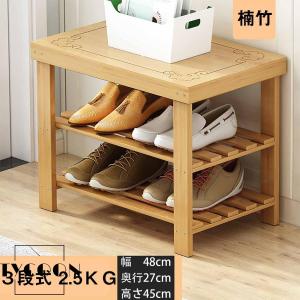 玄関ベンチ 天然竹製 玄関スツール 玄関腰掛け...の詳細画像1