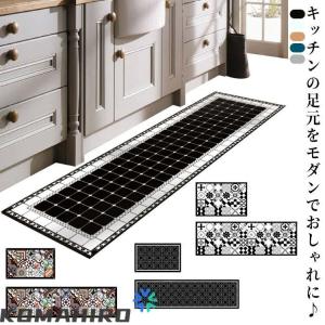 キッチンマット 拭ける 2点セット 50×240cm 40×60cm インテリアマット キッチン マット お手入れ簡単 北欧 台所 ロング 拭くだけ