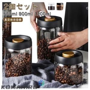 【2個セット】真空保存容器 コーヒー豆収納 ガ...の詳細画像5