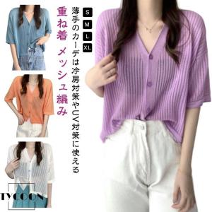 uvカット 半袖 重ね着 春 カーディガン ショ...の商品画像