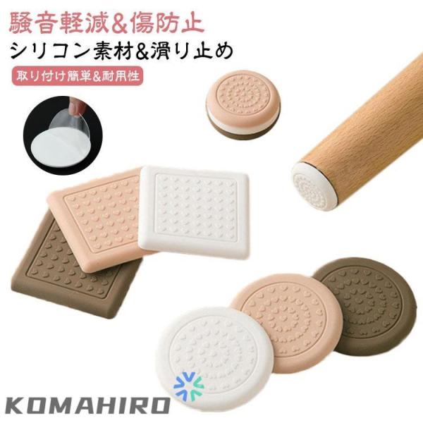 滑りにくい 家具保護パッド 丸型 キズ防止 方形 30mm/40mm/50mm/60mm 8枚入り ...