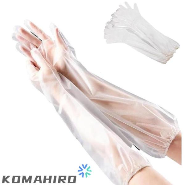 使い捨て ロング手袋 100枚入 透明手袋 長手袋 防水 耐油 厚手 強靭性 耐油性よい 脱げ落ち防...