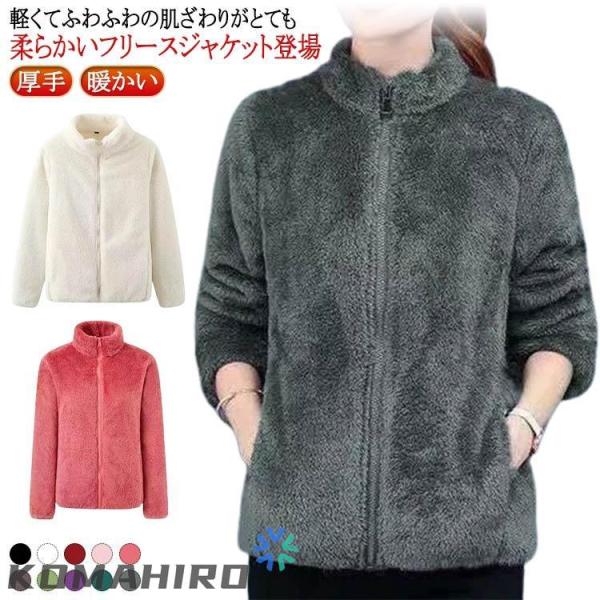 秋冬 立ち襟 スタンドカラー ボア レディース コート もこもこ 前開き フリース ジャケット フリ...