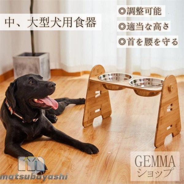 犬用食器 中型犬 大型犬 フードボール 1個 2個 ボウル 餌皿 エサ皿 木製棚 スタンド 食べやす...