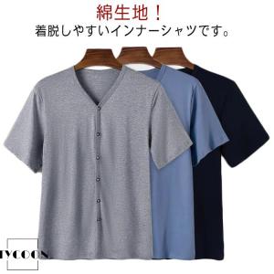 綿 インナーシャツ 半袖 前開き Vネック 高...の詳細画像5