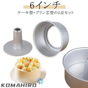 パール金属 シフォンケーキ型 17cm ラフィネ アルミ （ オーブン対応