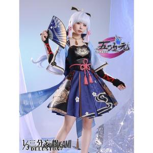 三分妄想　原神　コスプレ　神里綾華　衣装　※ウィッグ　靴　 追加可能