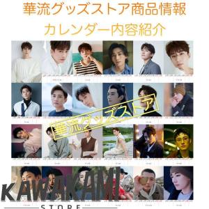 中国俳優リウシュエイー(劉学義)の週めくりカレ...の詳細画像2