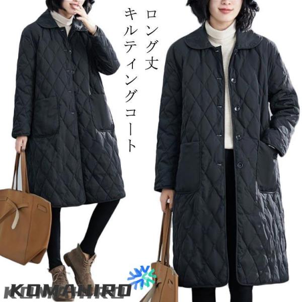 キルティングコート コート レディース ロング キルティング ジャケット 中綿コート コート アウタ...