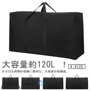 大容量 布団収納袋 荷物 120L 布団収納 掛...の商品画像