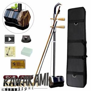二胡 敦煌 NK-350 教則本付き 二胡入門セット〔初心者 NK350 にこ 中国