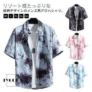 アロハシャツ メンズ 接触冷感 開襟 半袖 総...の詳細画像5