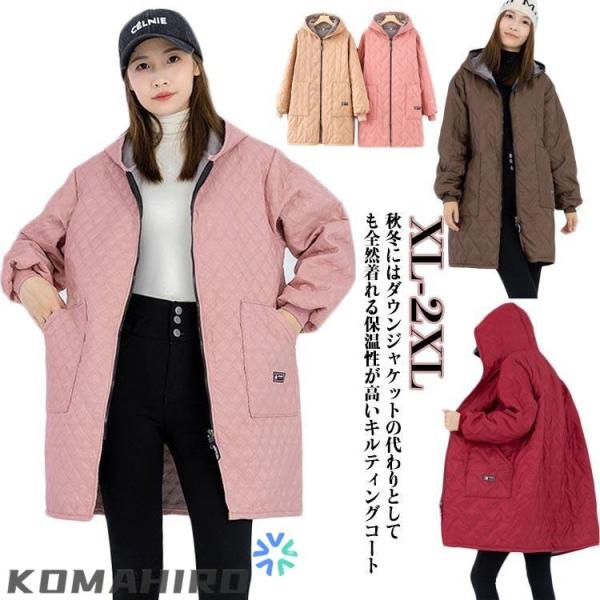 キルティングコート ロングコート レディース アウター 防寒 中綿 秋 冬アウター 長袖 冬服 キル...