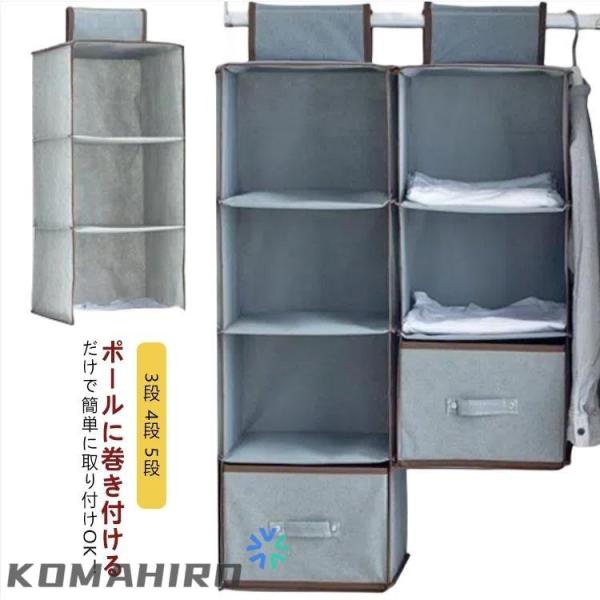引き出し 吊り下げ収納 収納ラック クローゼット 5段 吊るす収納 ラック 4段 吊り下げ収納 収納...