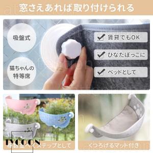 猫 窓 吸盤 ベッド 窓用ベッド ハンモック ...の詳細画像5