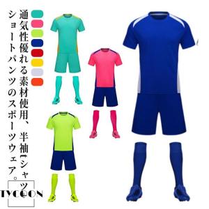 ラウンドネック ジュニア 大人用 上下セット ...の詳細画像5
