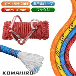 直径8mm/10mm ロープ 長さ10m/15...の詳細画像5