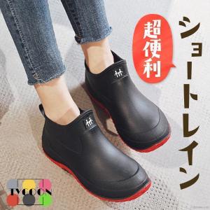レインシューズ レディース メンズ レインブーツ 雨具 シューズ ショート丈 男女兼用 防水 おしゃれ 滑り止め 通勤 レイン シューズ 雨 の日対策 レインブーツ レディース メンズ 長靴 レインシューズ ショートブーツ