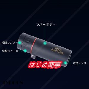 単眼鏡 望遠鏡 超望遠レンズ 片手望 高倍率 ...の詳細画像1