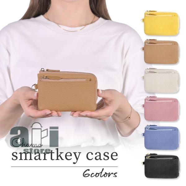 スマートキーケース 2個収納 革 キーケース 財布 小銭 カード レディース おしゃれ 本革 家の鍵...