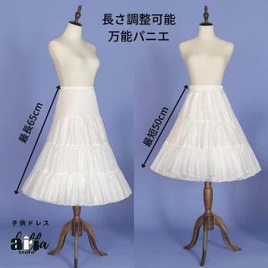 パニエ ロング ソフト 長さ調整可能 子供 ボリューム アップ キッズ フリーサイズ ドレス 子供 発表会 結婚式 キッズ 七五三 高級 ペチコート